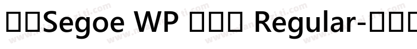 新ゴSegoe WP 兰亭黑 Regular字体转换